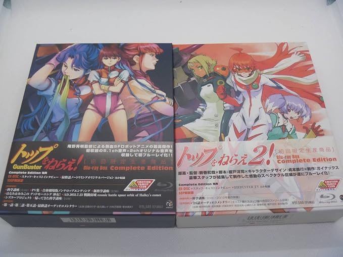 Blu-ray]トップをねらえ！ Blu-ray Box Complete E